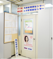 岡垣町高齢者相談センター・岡垣町障がい者相談センター